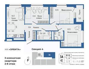 3-к квартира, вторичка, 73м2, 2/27 этаж