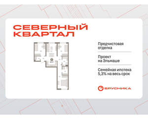 3-к квартира, вторичка, 83м2, 2/7 этаж