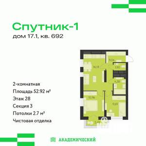 2-к квартира, вторичка, 53м2, 28/31 этаж