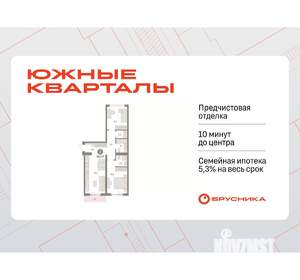 2-к квартира, вторичка, 69м2, 2/9 этаж