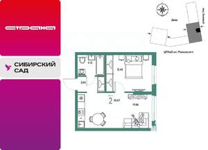 2-к квартира, строящийся дом, 39м2, 18/25 этаж