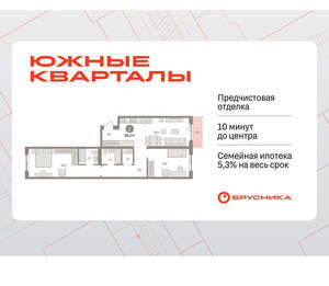 2-к квартира, вторичка, 86м2, 3/15 этаж
