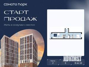 1-к квартира, вторичка, 45м2, 8/16 этаж