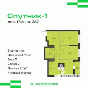 2-к квартира, вторичка, 55м2, 11/31 этаж