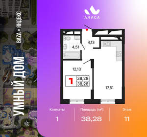1-к квартира, вторичка, 38м2, 11/25 этаж