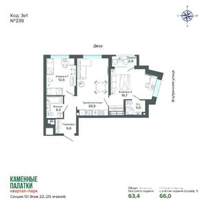 2-к квартира, вторичка, 66м2, 22/25 этаж