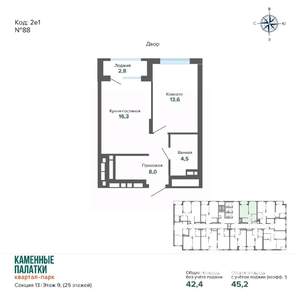 1-к квартира, вторичка, 45м2, 9/25 этаж