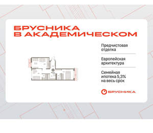 2-к квартира, вторичка, 64м2, 7/9 этаж