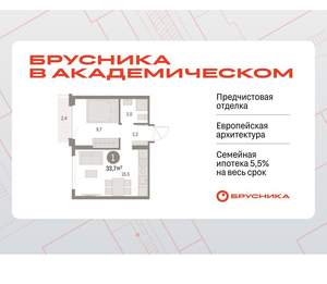 1-к квартира, вторичка, 34м2, 9/9 этаж