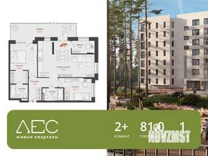 2-к квартира, вторичка, 81м2, 1/7 этаж