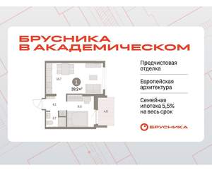 1-к квартира, вторичка, 39м2, 8/9 этаж
