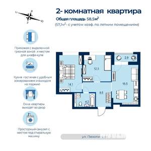 2-к квартира, вторичка, 57м2, 24/26 этаж