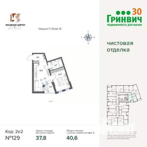 1-к квартира, строящийся дом, 41м2, 13/17 этаж