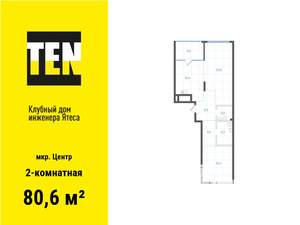 2-к квартира, вторичка, 81м2, 2/9 этаж