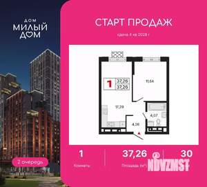 1-к квартира, вторичка, 37м2, 30/31 этаж