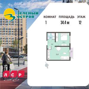 1-к квартира, вторичка, 34м2, 12/16 этаж