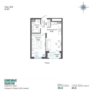 1-к квартира, вторичка, 42м2, 4/25 этаж