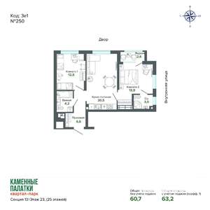 2-к квартира, вторичка, 63м2, 23/25 этаж