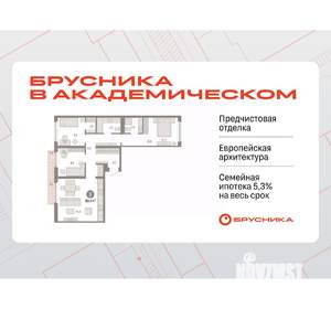 3-к квартира, вторичка, 87м2, 6/9 этаж