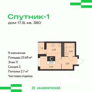 Студия квартира, вторичка, 24м2, 11/31 этаж