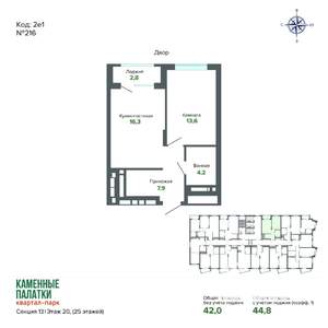 1-к квартира, вторичка, 45м2, 20/25 этаж