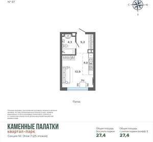 Студия квартира, вторичка, 27м2, 7/25 этаж