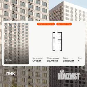 Студия квартира, вторичка, 22м2, 4/29 этаж
