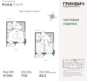 2-к квартира, вторичка, 83м2, 9/24 этаж