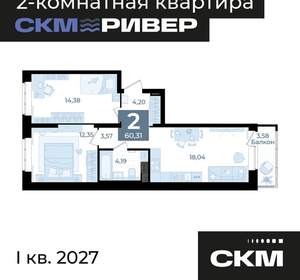 2-к квартира, вторичка, 60м2, 6/23 этаж