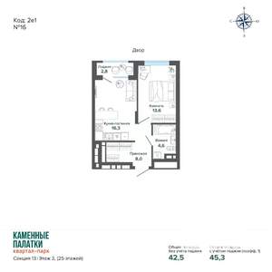 1-к квартира, вторичка, 45м2, 3/25 этаж