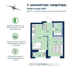 1-к квартира, строящийся дом, 35м2, 20/26 этаж