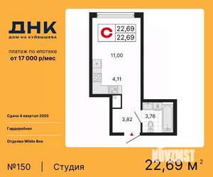 Студия квартира, вторичка, 23м2, 14/25 этаж