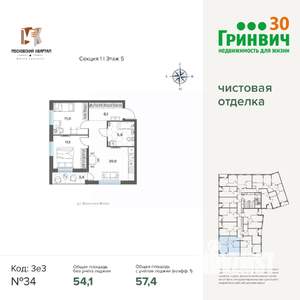 2-к квартира, строящийся дом, 57м2, 5/17 этаж