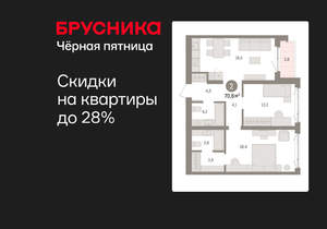 2-к квартира, вторичка, 71м2, 2/15 этаж