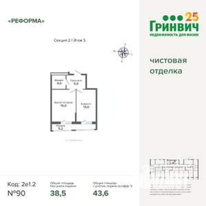 1-к квартира, строящийся дом, 44м2, 5/8 этаж