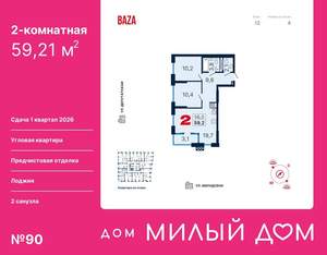 2-к квартира, вторичка, 59м2, 12/15 этаж