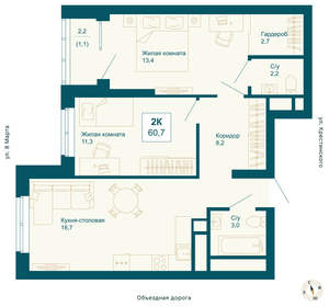 2-к квартира, вторичка, 61м2, 2/21 этаж