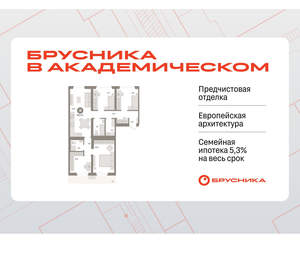 4-к квартира, вторичка, 96м2, 8/9 этаж