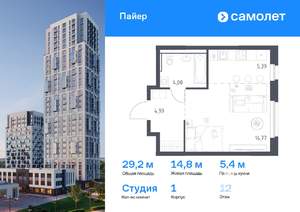 Студия квартира, вторичка, 29м2, 12/30 этаж