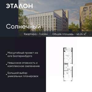 1-к квартира, вторичка, 46м2, 11/15 этаж