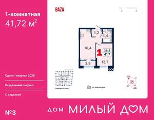 1-к квартира, вторичка, 42м2, 2/15 этаж