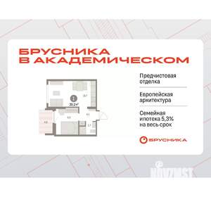 1-к квартира, вторичка, 39м2, 3/9 этаж