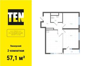 2-к квартира, вторичка, 57м2, 18/31 этаж