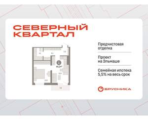 1-к квартира, вторичка, 44м2, 5/8 этаж