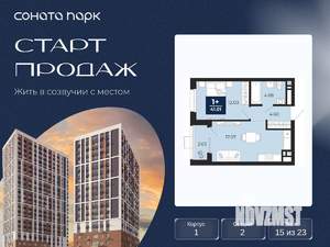 1-к квартира, вторичка, 40м2, 15/23 этаж