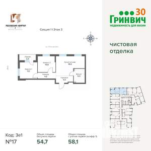 2-к квартира, сданный дом, 58м2, 3/17 этаж