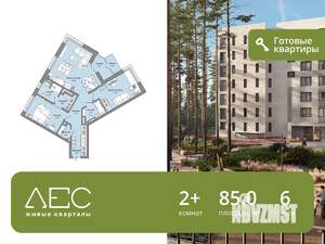 2-к квартира, сданный дом, 85м2, 6/8 этаж