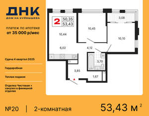 2-к квартира, вторичка, 53м2, 3/25 этаж