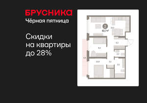 2-к квартира, вторичка, 63м2, 3/9 этаж