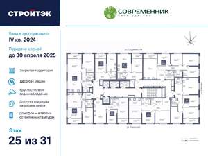 3-к квартира, вторичка, 75м2, 25/33 этаж